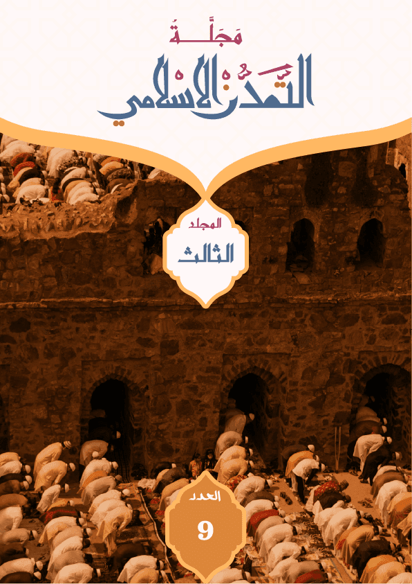 العدد التاسع-3