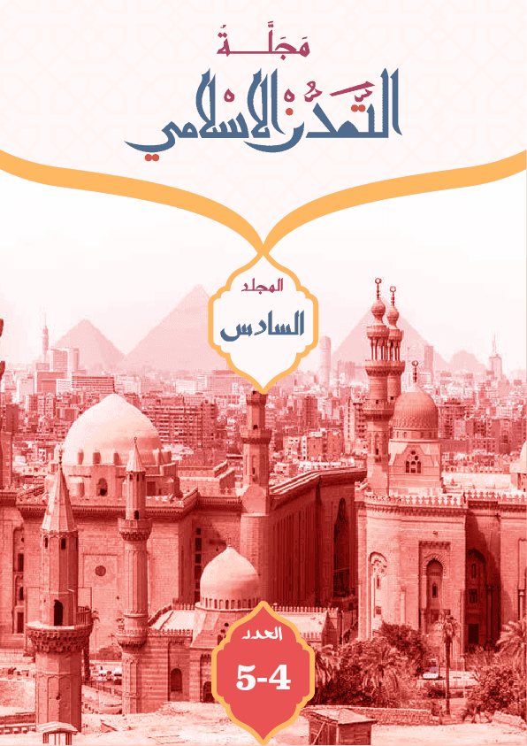 العدد الرابع والخامس-6